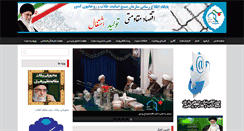 Desktop Screenshot of basijtollab.ir