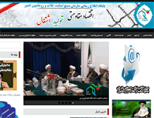 Tablet Screenshot of basijtollab.ir